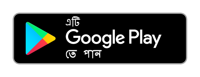ডাউনলোড করুন Google Play
